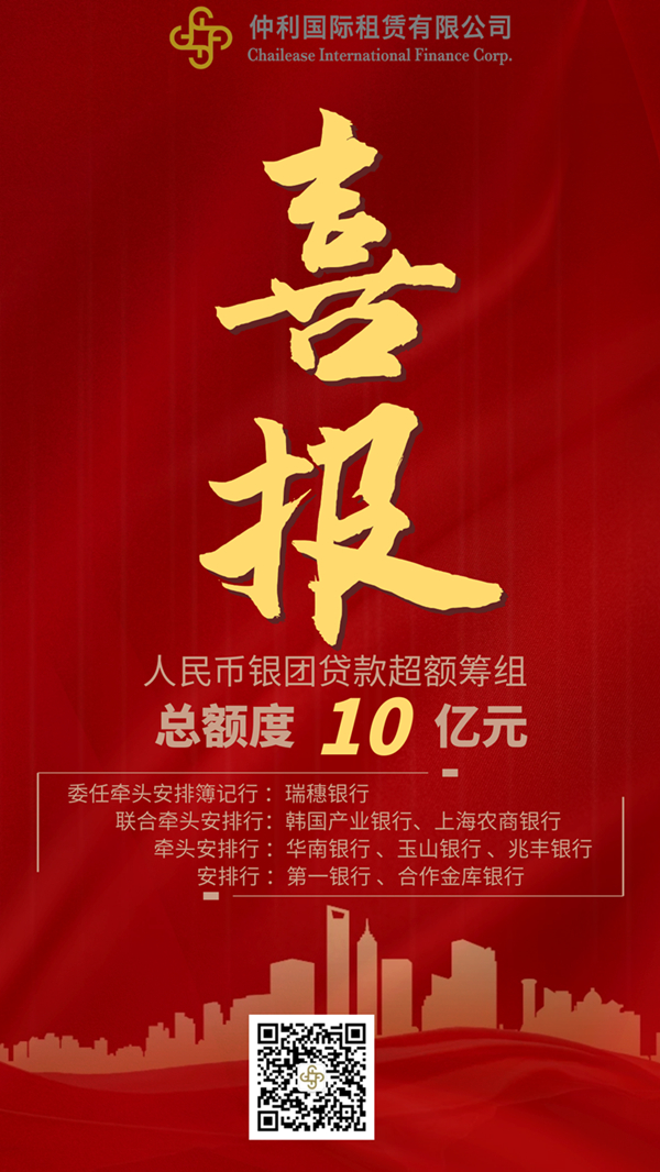 仲贸联贷海报.jpg