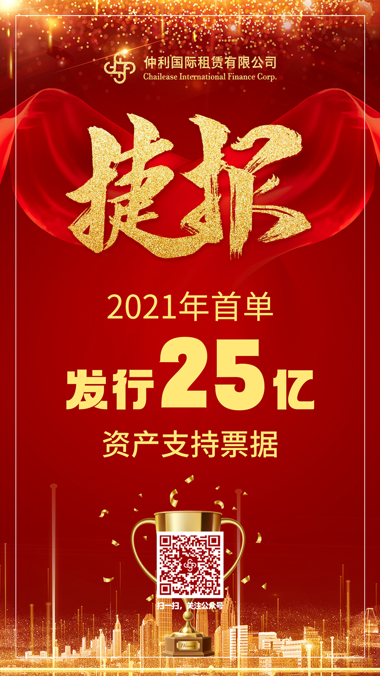20210623-发行支持票据-二维码.jpg