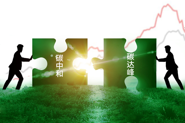 摄图网_401911876_碳中和（企业商用）.jpg