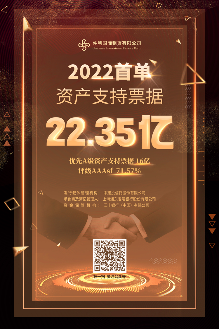 2022首次票据案.jpg