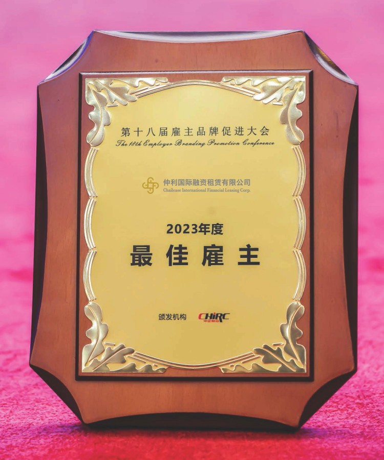 雇主奖项奖牌.jpg