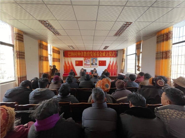 巴纳村仲津教育发展基金成立仪式_副本.jpg