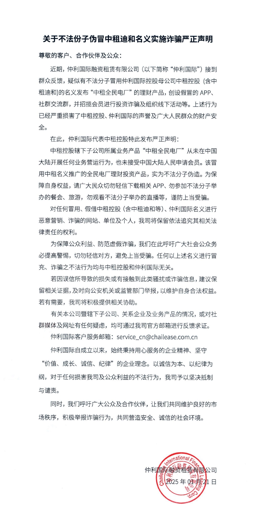 盖章-合并_副本.jpg
