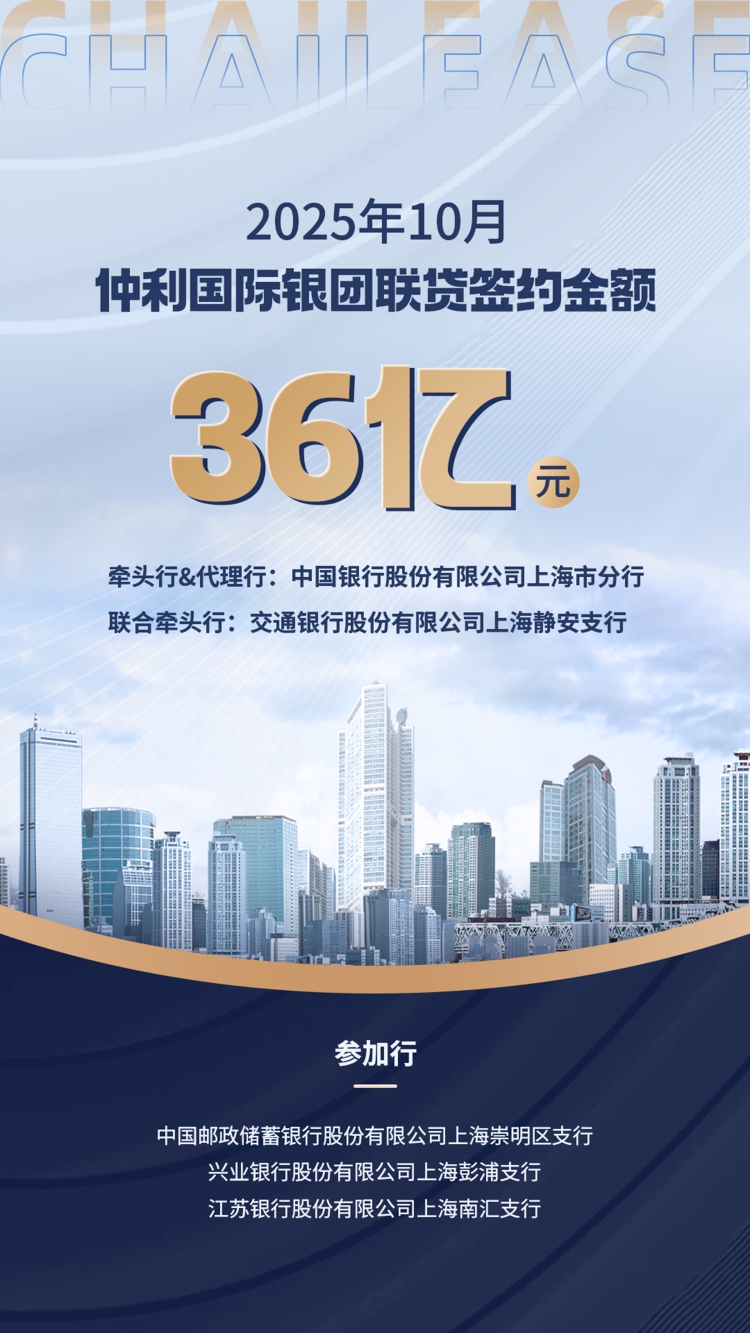 1761012416390227.jpg 中行36亿联贷海报750.jpg