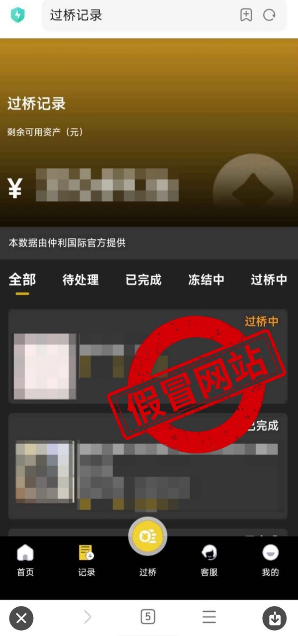 1769760000717912.jpg 诈骗网站截图-水印.jpg