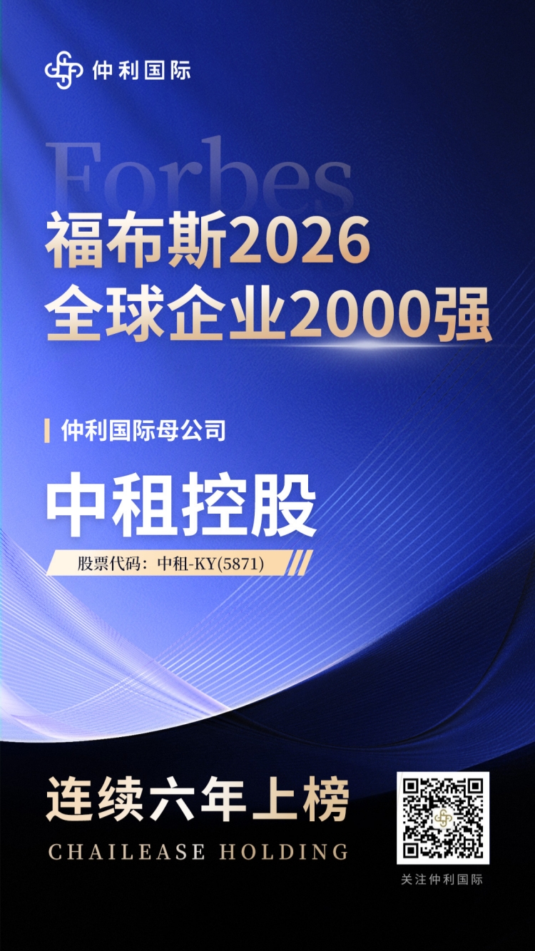 福布斯-海报_官网版.jpg