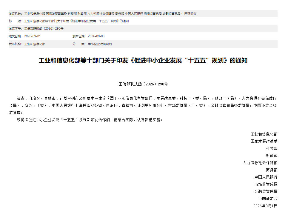 企业融资