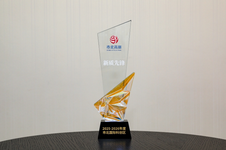 1792135863156901.jpg 2025-2026年度市北国际科创区-新质先锋企业(仲利国际贸易)_副本.jpg