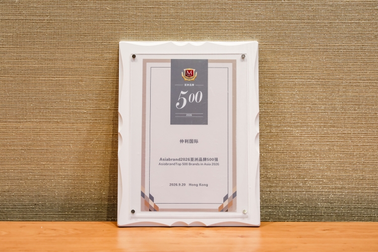 1792561091641746.jpg 2026亚洲品牌500强_副本.jpg