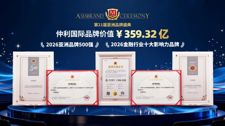 1792561146114477.jpg 亚洲500强-横版海报_副本.jpg