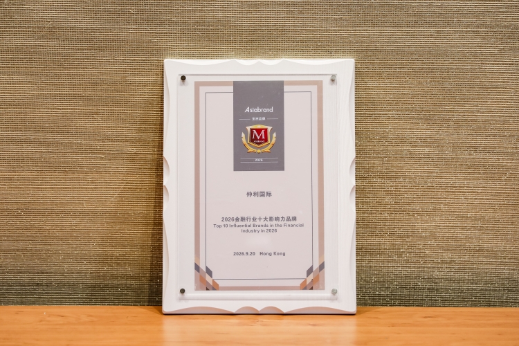 1792561255432244.jpg 2026金融行业十大影响力品牌_副本.jpg