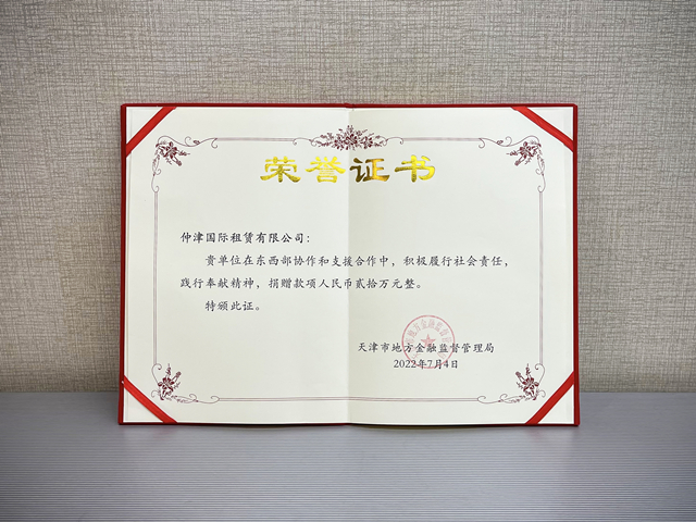 仲利国际