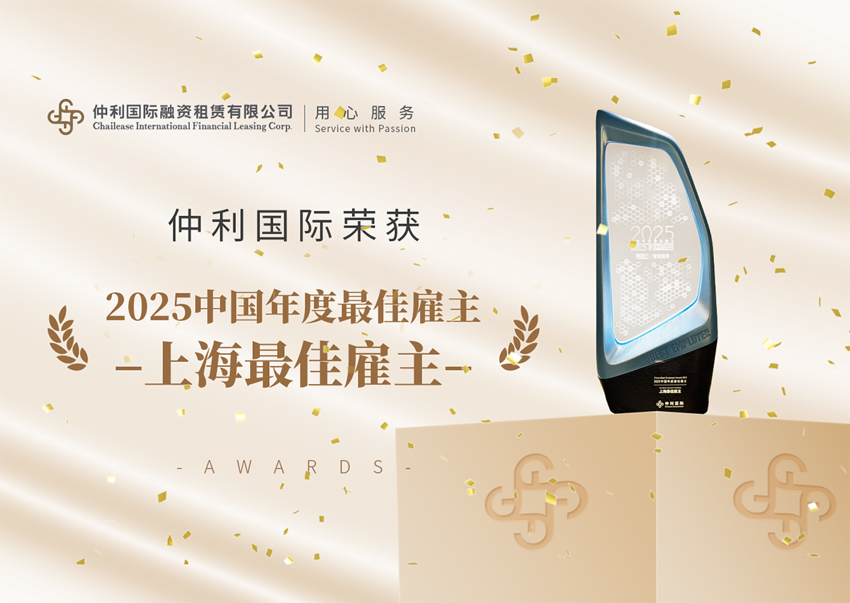 2025中国年度最佳雇主-上海最佳雇主奖官网头图.png
