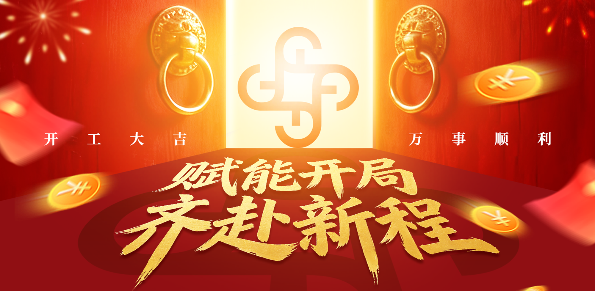 kaigongdaji-guanwangpcduanbanner-1.png