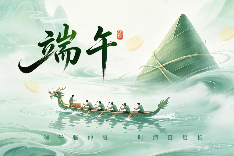 duanwuguanwangyidongduan.png
