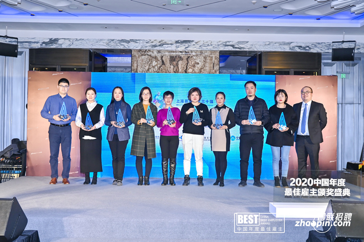 仲利国际荣获2020中国年度最佳雇主-上海最佳雇主