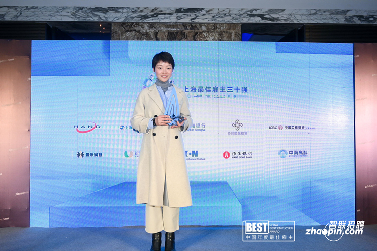 仲利国际荣获2020中国年度最佳雇主-上海最佳雇主