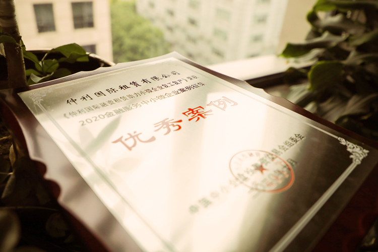 感谢过往，再创未来：仲利国际成立16周年！